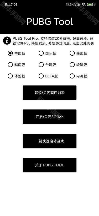 自瞄透视辅助器手机版