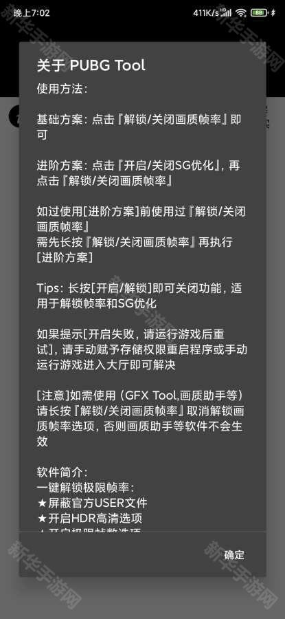 自瞄透视辅助器手机版