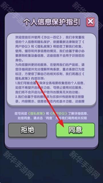 沙出一百亿赚钱游戏