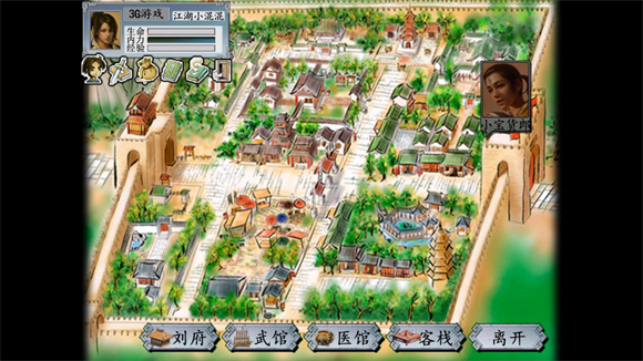 金庸群侠传2修仙版单机版截图3