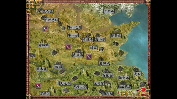 金庸群侠传2修仙版单机版截图4