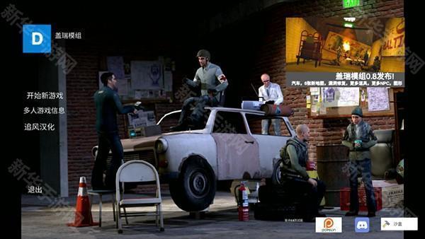 盖瑞模组手机版