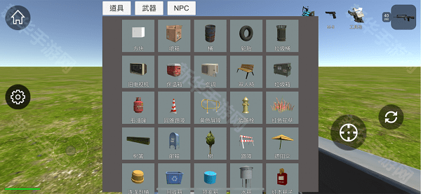 盖瑞模组苹果手机版