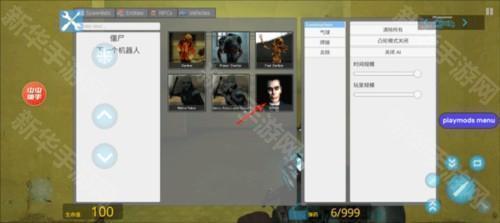怎么让人物动起来配图2