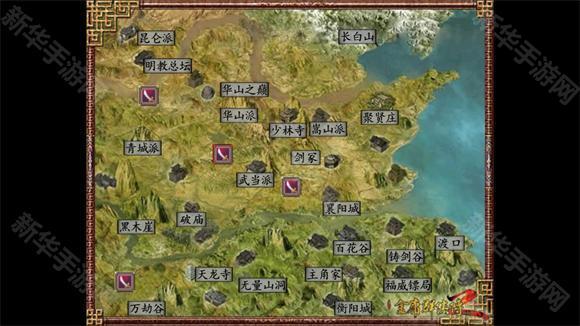 金庸群侠传2修仙版单机版