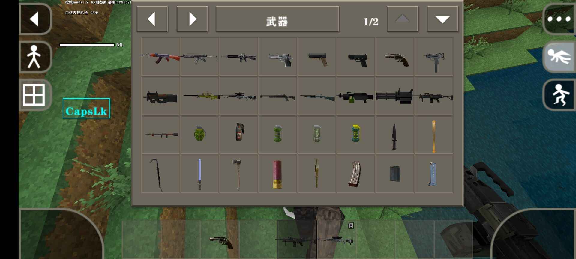生存战争2.3枪械版截图2