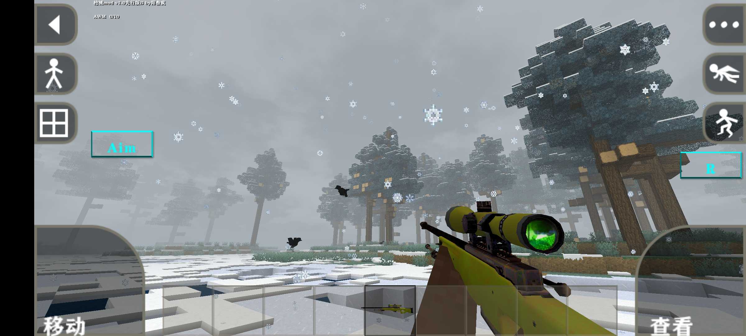 生存战争2.3枪械版截图5