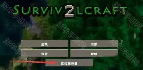 生存战争黑蝎枪械模组