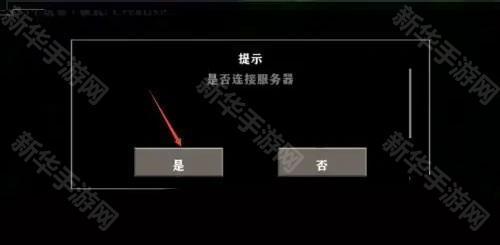 生存战争黑蝎枪械模组