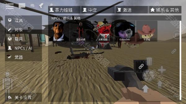 g沙盒仇恨黑鬼boss生成方法