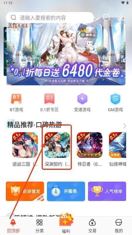 冷狐宝盒app最新版本