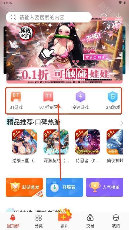 冷狐宝盒app最新版本