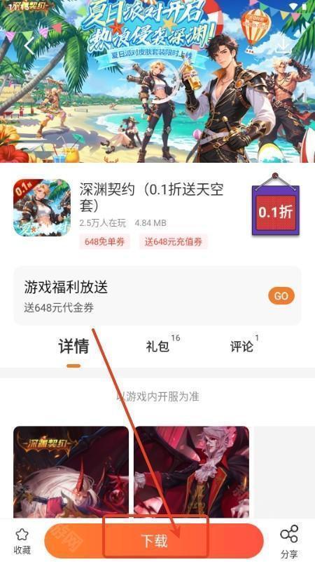 冷狐宝盒app最新版本
