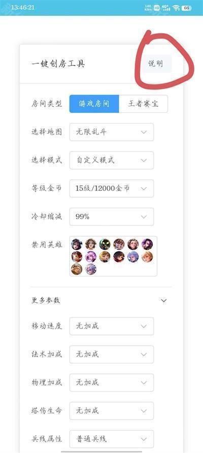 王者创房工具软件下载2024官方最新版-王者创房工具正版安卓手机版下载v1.0