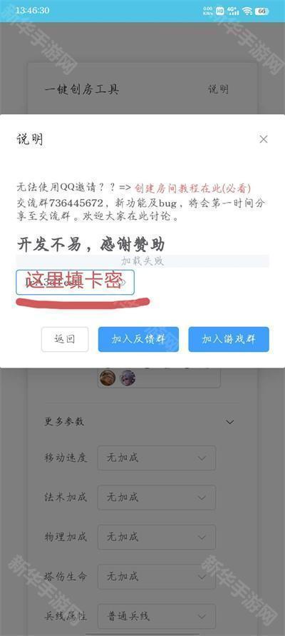 王者创房工具软件下载2024官方最新版-王者创房工具正版安卓手机版下载v1.0