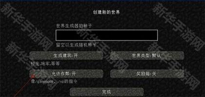 我的世界天穹宝可梦