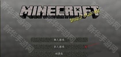 我的世界天穹宝可梦