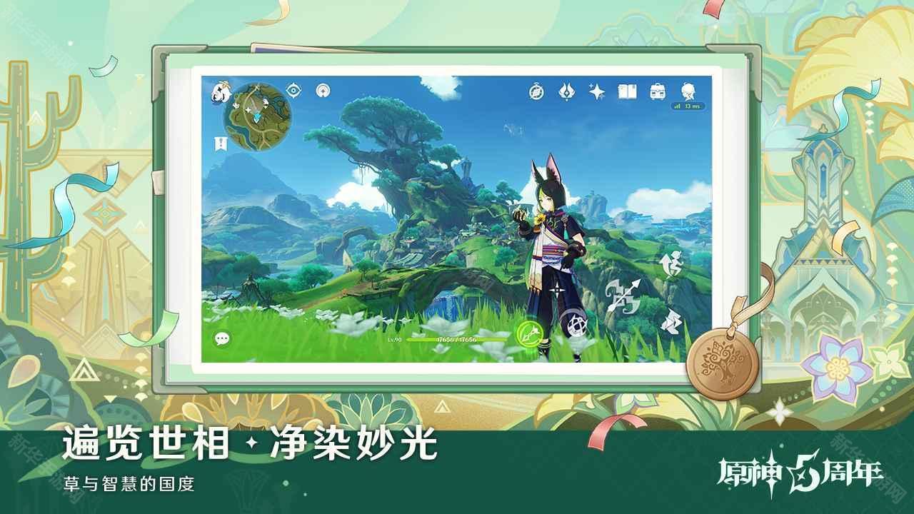 原神空月之歌月之一版本