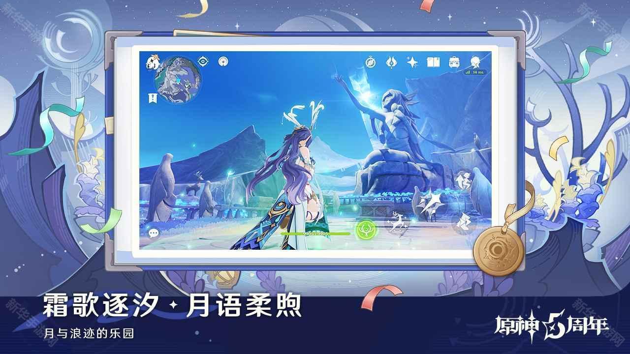 原神空月之歌月之一版本