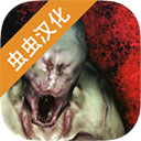 标本(汉化版)多人联机