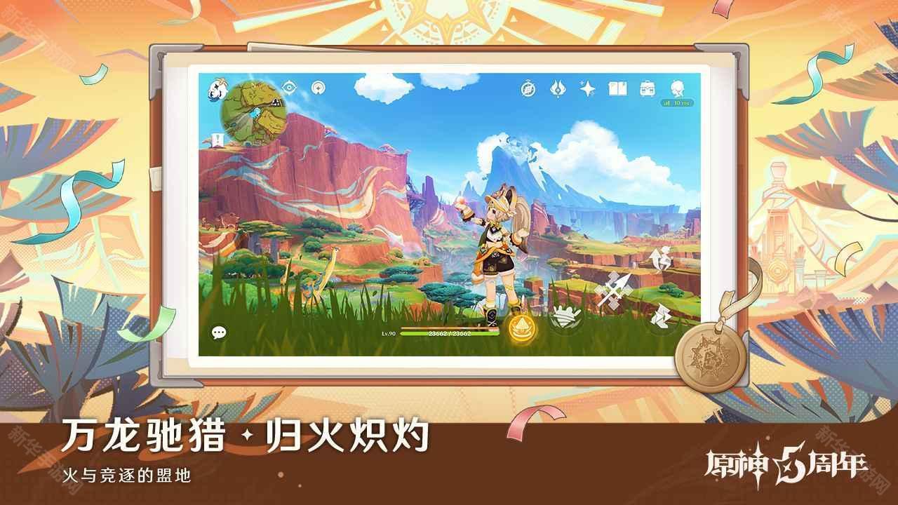 原神空月之歌官方版