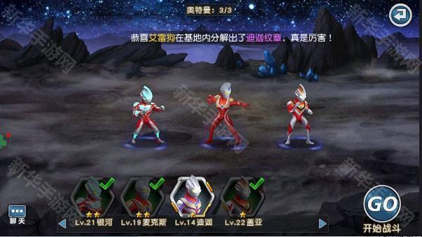 奥特曼英雄归来小y手机版