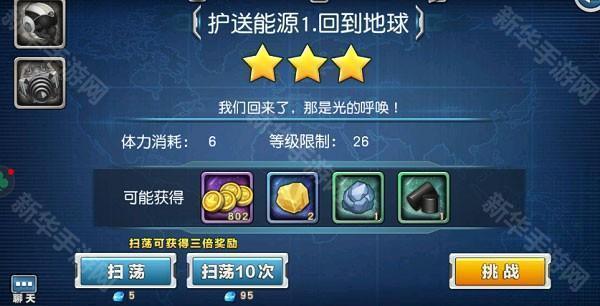 奥特曼英雄归来小y手机版