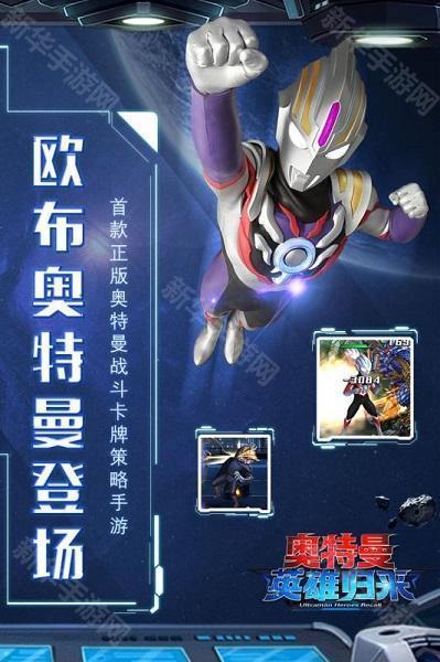 奥特曼归来小y版