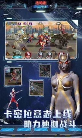 奥特曼归来小y版