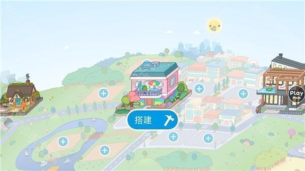 托卡生活世界官方正版