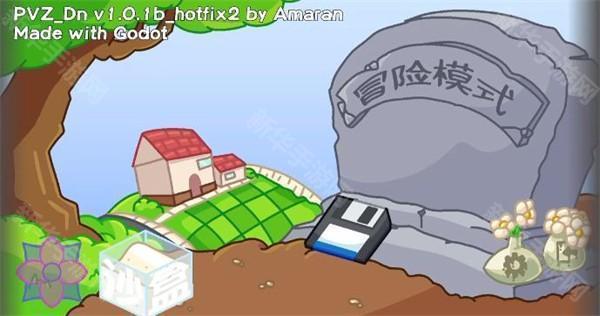 植物大战僵尸Dn版