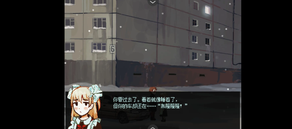 血与肉与混凝土