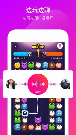 快手小游戏官方版截图2