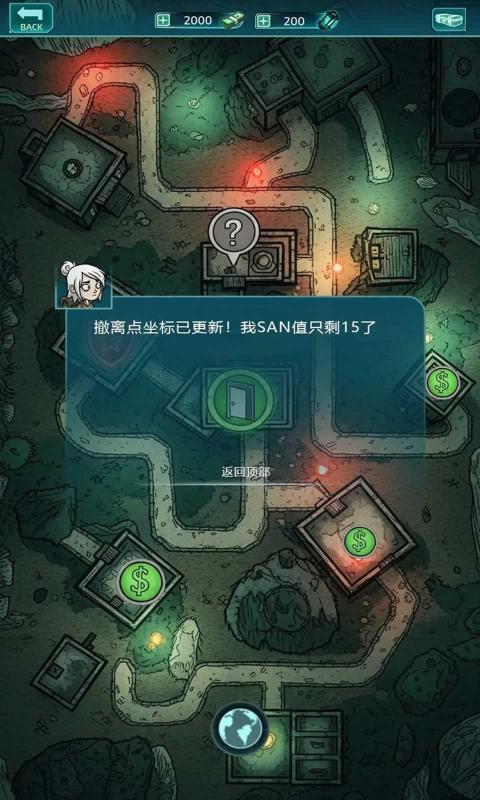 我在诡秘搜物资