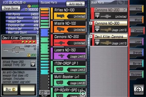 阿尔法机动战士
