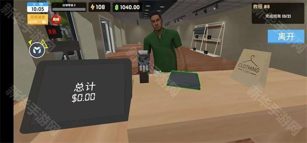 服装店模拟器手机版