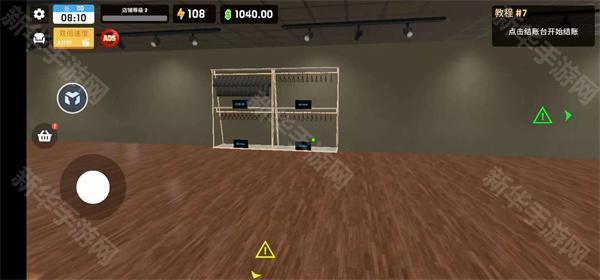 服装店模拟器手机版