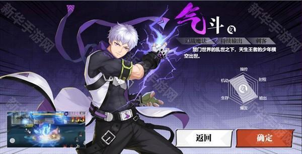 镇魂街武神觉醒职业介绍截图3