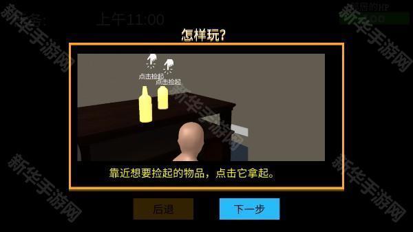 谁是你爸爸联机版