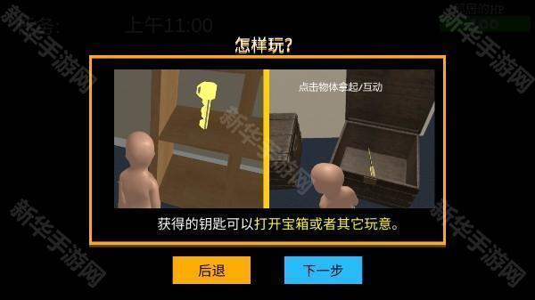 谁是你爸爸联机版