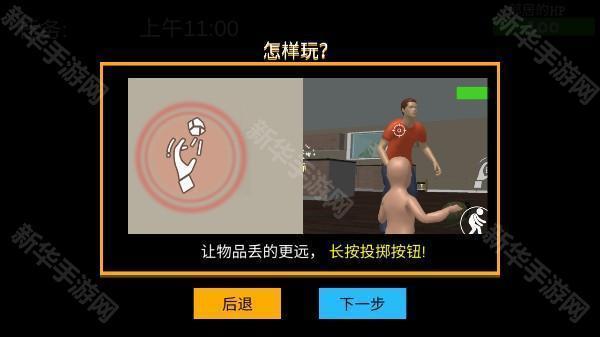 谁是你爸爸联机版