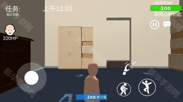 谁是你爸爸手机版