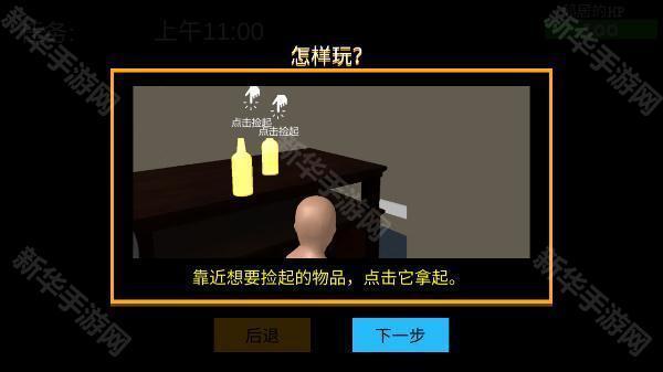 谁是你爸爸手机版