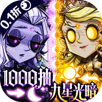 都市冒险高手(0.1折千抽9星光暗)