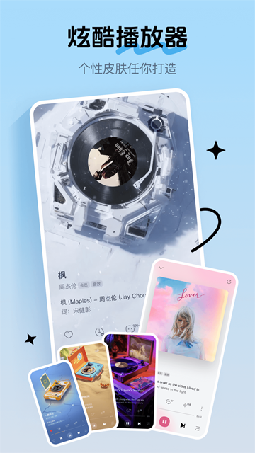 酷我音乐车机版共存版