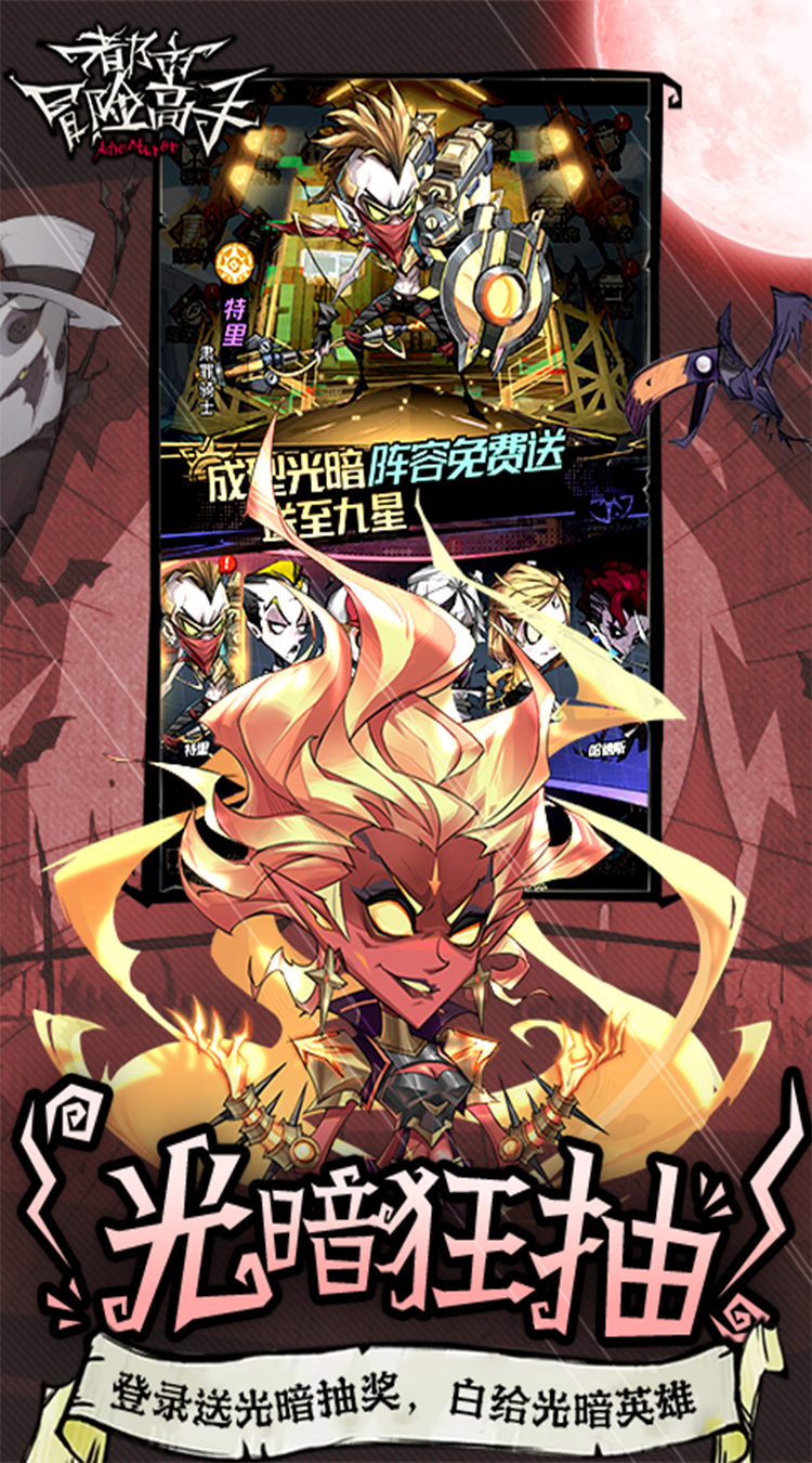 都市冒险高手(0.1折千抽9星光暗)