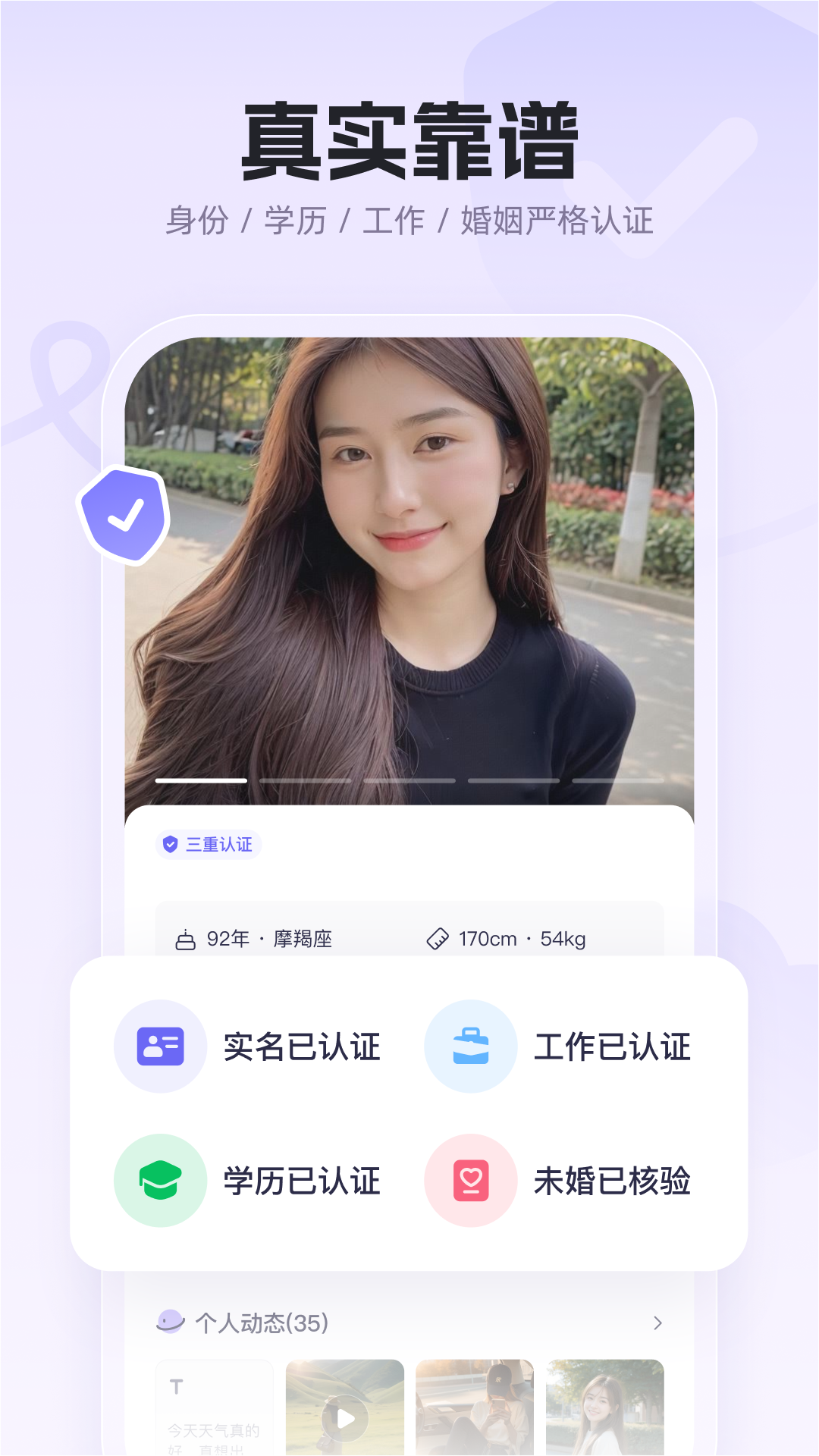 二狗相亲平台截图3