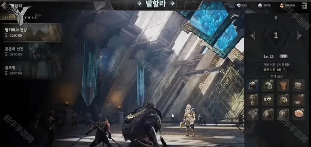 尤弥尔传奇手机端