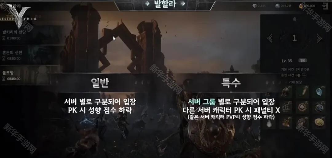 尤弥尔传奇手机端