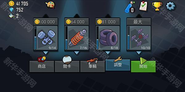 登山赛车旧版本1.0